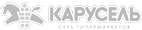 Карусель